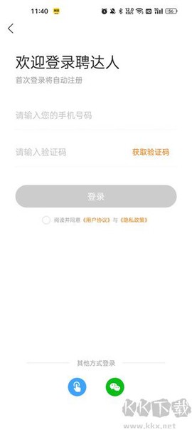 聘达人[图1]
