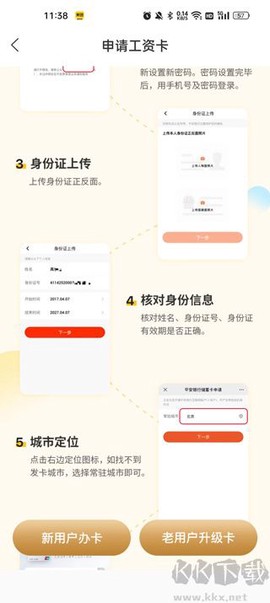 聘达人[图3]