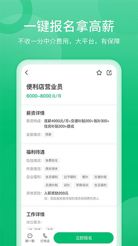 聘达人图2