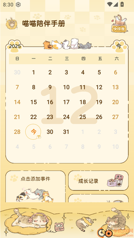 喵喵陪伴手册[图3]
