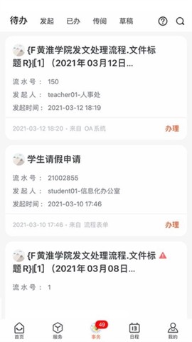 云上黄淮[图4]