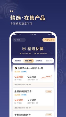 小金掌上私募[图1]