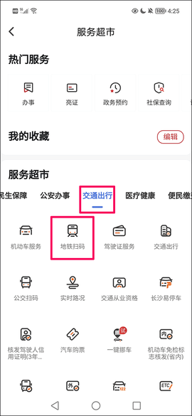 我的长沙[图11]