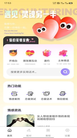 i通威截图1