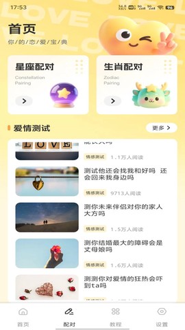 i通威截图2