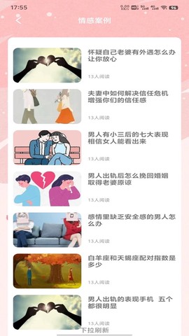 i通威截图3