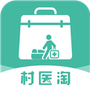 村医淘