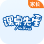 课桌先生家长端