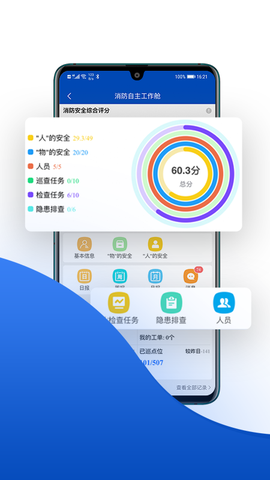 消防源截图1