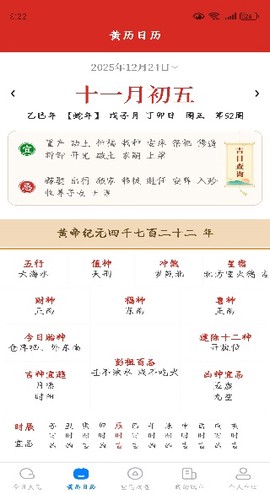 超准晴雨天气截图2
