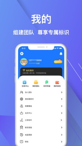 微商宠儿截图1