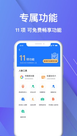 微商宠儿截图3