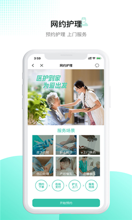 百灵医生居民端截图2