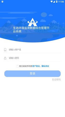 环境数据管家[图3]