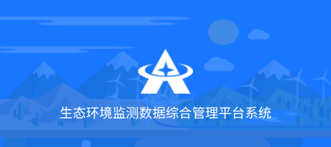 环境数据管家截图1