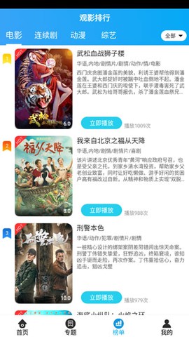 白菜追剧截图1