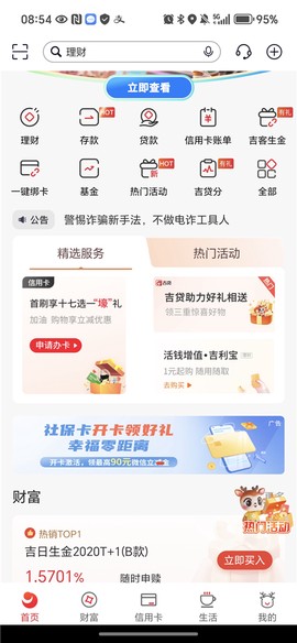 吉林银行[图4]