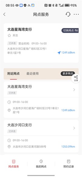 吉林银行[图7]