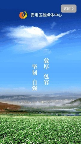 魅力安定截图2
