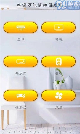 王牌电视遥控器截图3