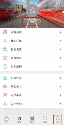 东营智慧公交[图1]