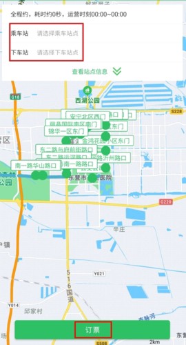东营智慧公交[图5]
