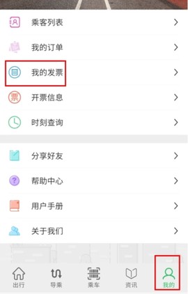 东营智慧公交[图7]