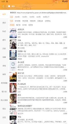 万源小说截图2