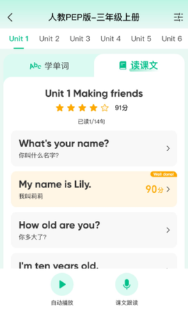 呱唧英语[图4]