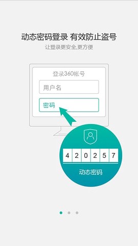 360账号卫士[图1]