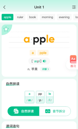 呱唧英语[图5]