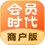 会员时代商户