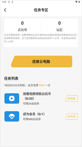 云点击云电脑[图2]