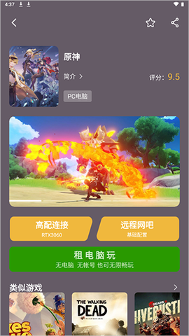 云点击云电脑[图5]