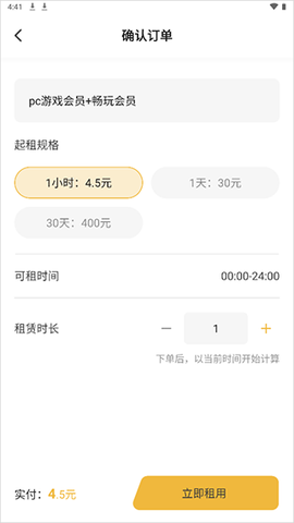 云点击云电脑[图7]
