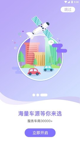 番薯有车[图1]