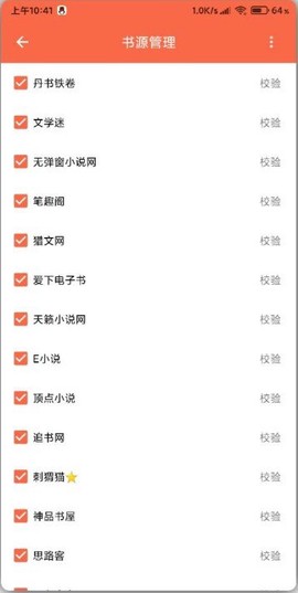 石头阅读免费版截图1