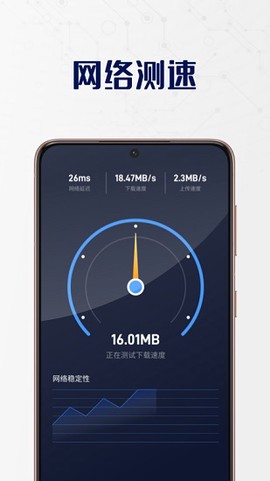 无敌WiFi卫士截图2