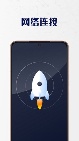 无敌WiFi卫士截图3