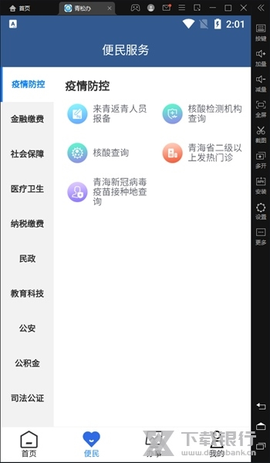 青松办[图2]