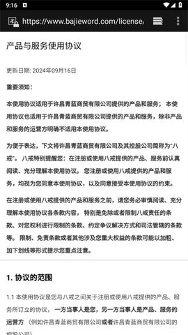 八戒单词[图3]