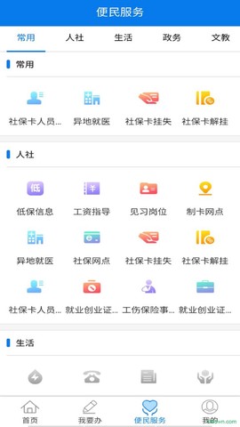 青松办截图1