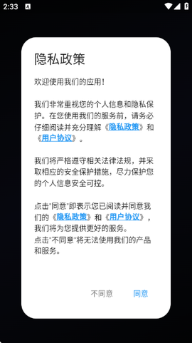 大圣变声器[图2]