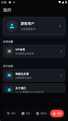 大圣变声器[图9]