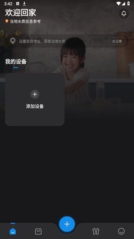 飞利浦水健康截图1