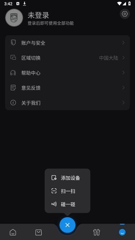飞利浦水健康截图2