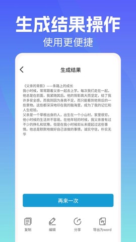 写作机器人截图2