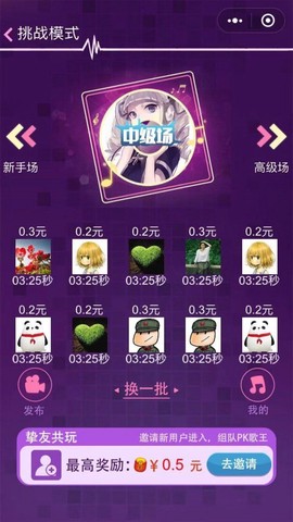 猜歌达人图1