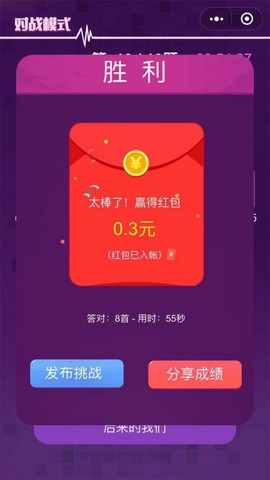 猜歌达人图2