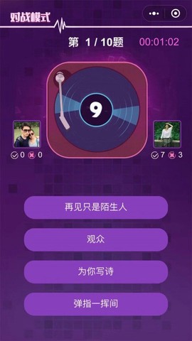 猜歌达人图3